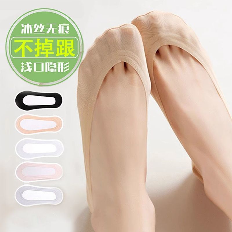 1-5双袜子女韩版薄款夏季隐形