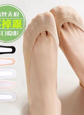 【1-5双】袜子女韩版薄款浅口冰丝船袜女夏季隐形袜防滑女士短袜