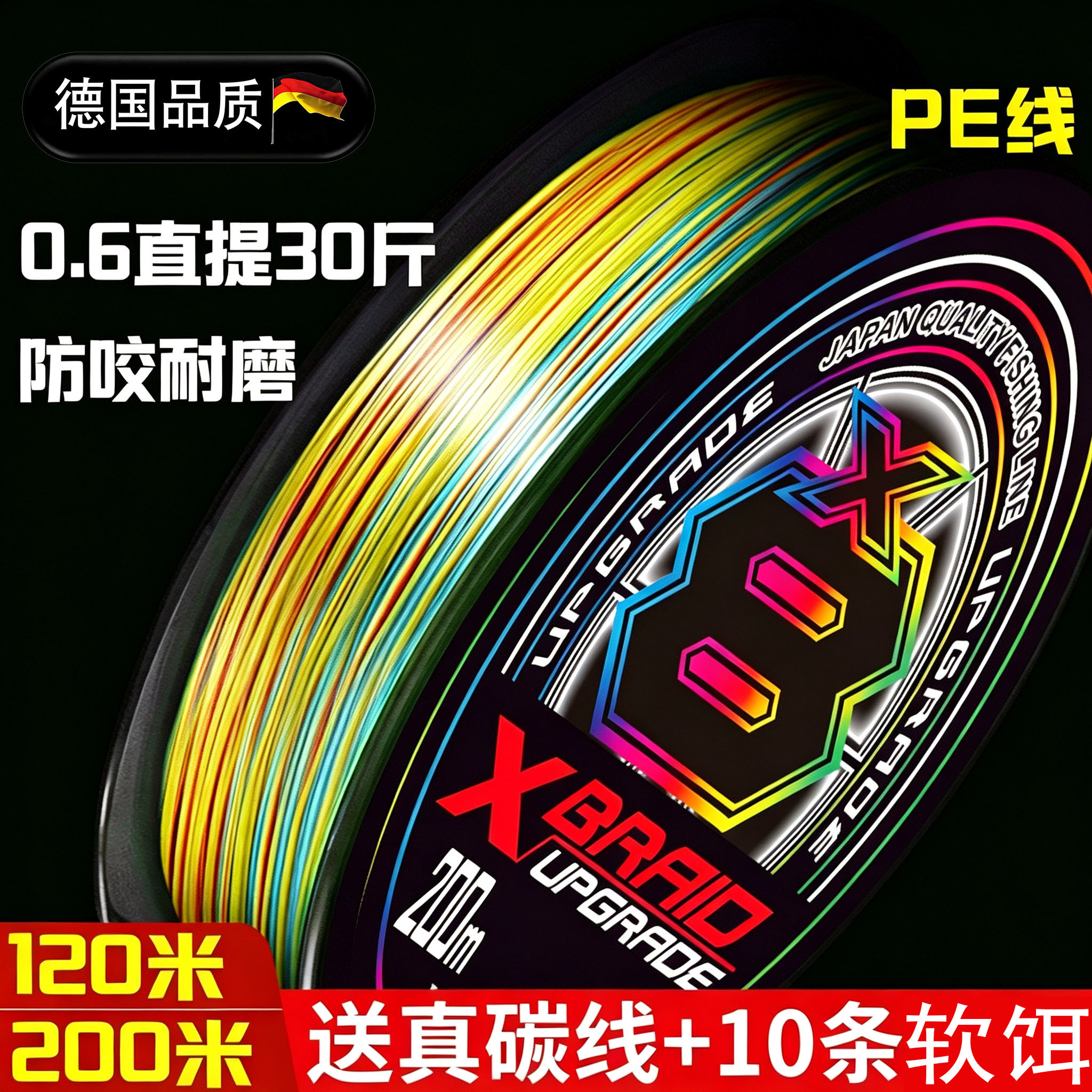 德国新款pe线正品顺滑防咬耐磨远投钓锚鱼打黑大力马pe线路亚专用