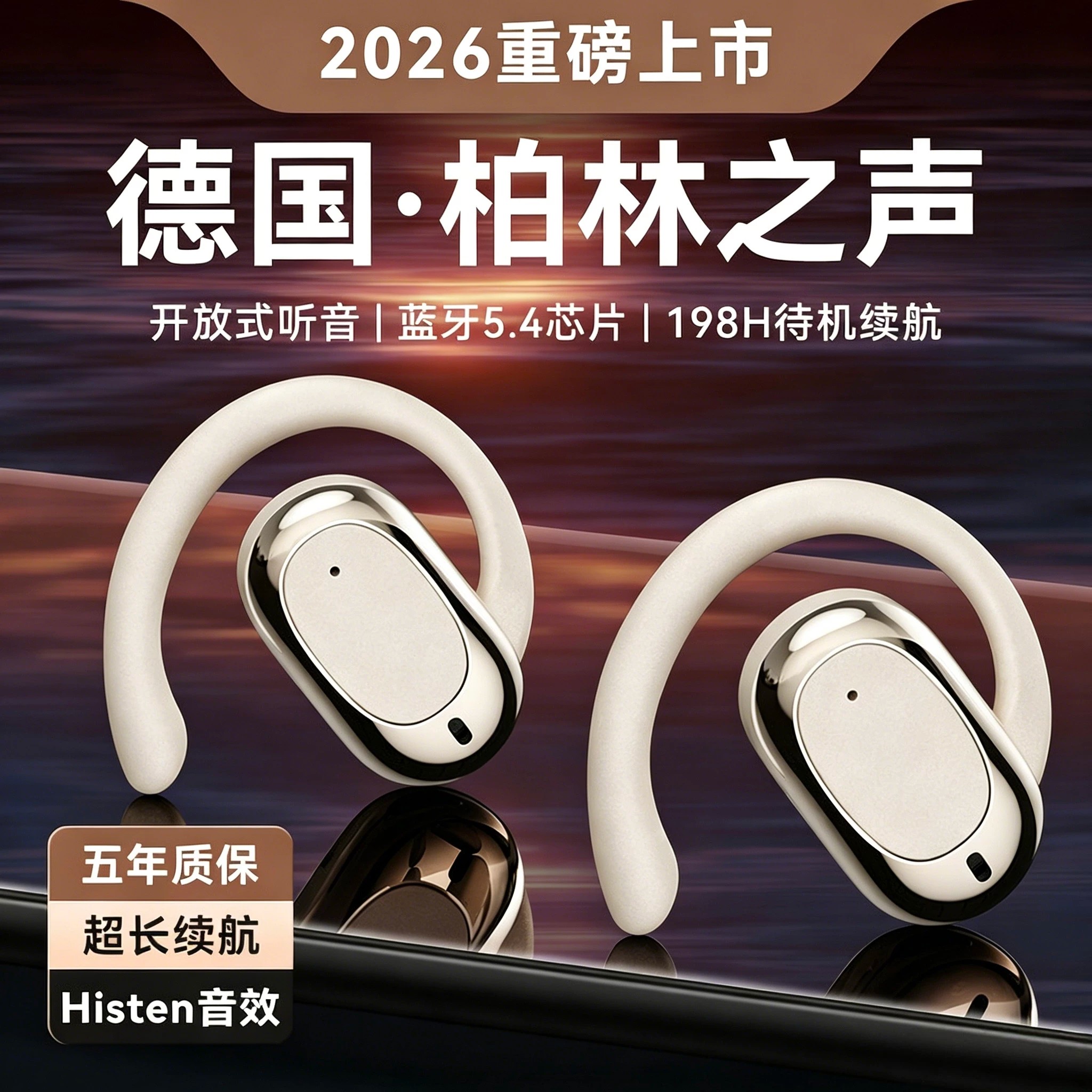 德国高端新款柏林之声蓝牙耳机骨传导无线降噪挂耳式耳机运动跑步
