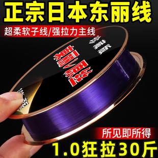 日本东丽原丝鱼线日本品质钓鱼线子线超柔软不打卷主线尼龙鱼线