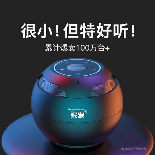 德国小型便携蓝牙音响
