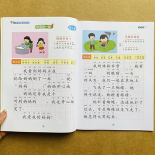 一年级语文看图说话写话作文提高篇带拼音看图写话提示词语积累句子训练1年级学写一段话小学生看图说话写话作文启蒙作业本人教版