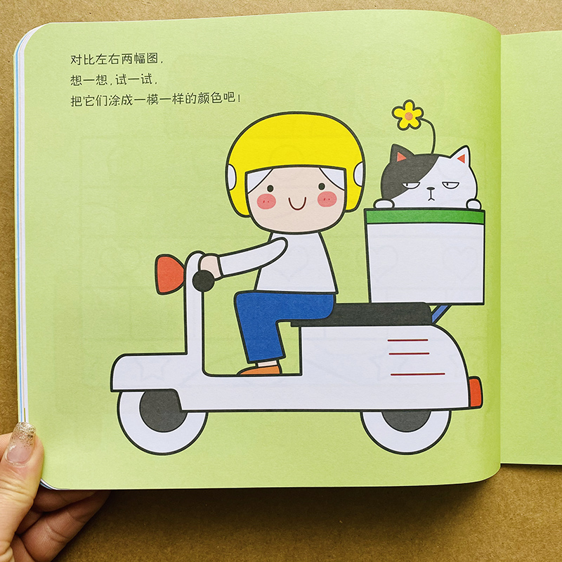 开发智力全脑涂色儿童画画书2-3-5-6岁宝宝创意绘画本幼儿园小班中班大班美术启蒙教材零基础初学者涂鸦填色本潜能开发专注力训练