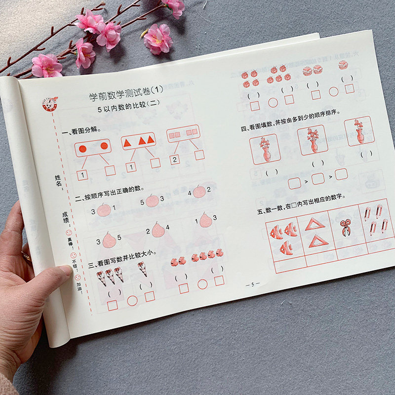 看图写数字看图计算数学试卷 幼儿园学前班小班1到5以内数字数学练习