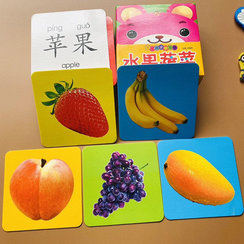 幼儿看图识物认物图片实物益智安全加厚防水防撕水果蔬菜卡片双语早教