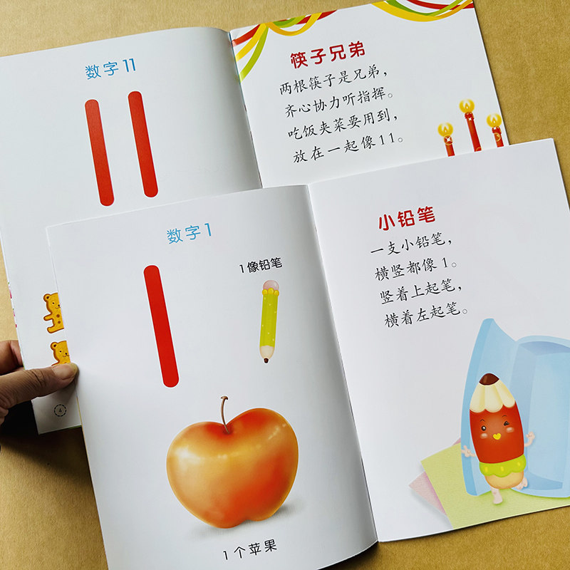 宝宝看图数数早教认数字绘本1-10-20宝宝认数字书2到3岁小孩认识数字绘本0-20数字儿歌童谣玩具书看图学数数益智教具数字启蒙认知