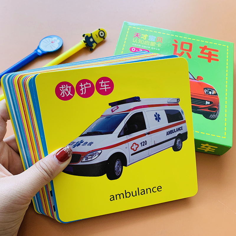 男孩认识车大卡 婴儿幼儿交通工具书