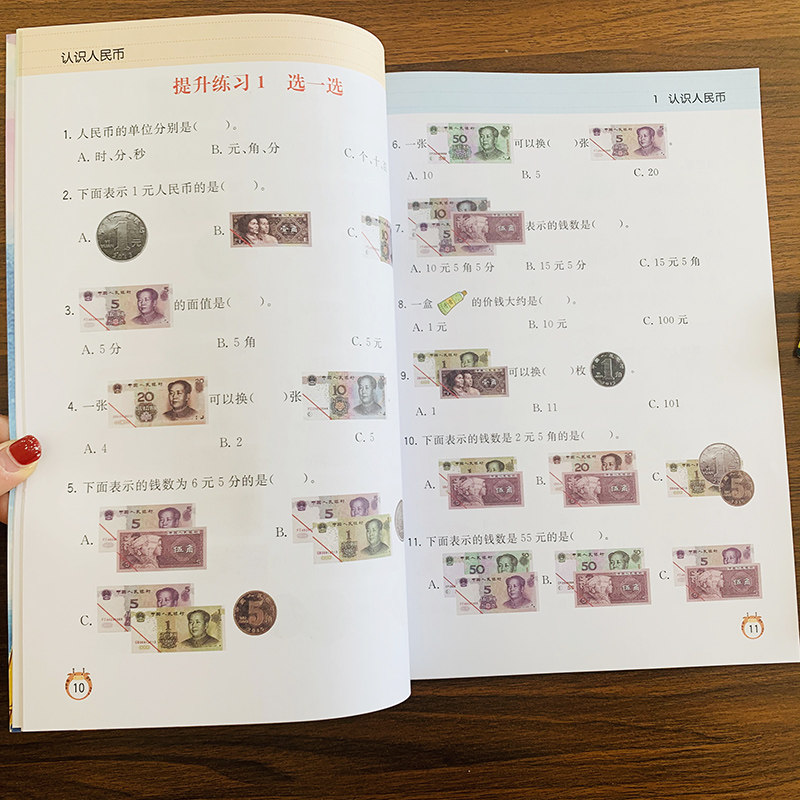 RJ版小学生一年级认识人民币数学练习册人教版课本同步小学数学思维训练1年级元角分入门到精通认识钱币专项训练认识圆角分专项