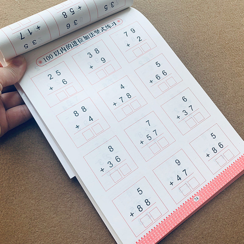 100以内加减法竖式口算题卡 幼儿园大班数学练习册口算心算速算天天练