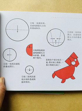 儿童折纸大王折纸教程小学生