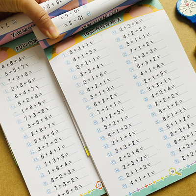 全套2本10/20以内加减法学前班数学练习册十以内全横式口算题卡幼儿园中班大班一年级二十以内连加连减算术学前一日一练数学运算题