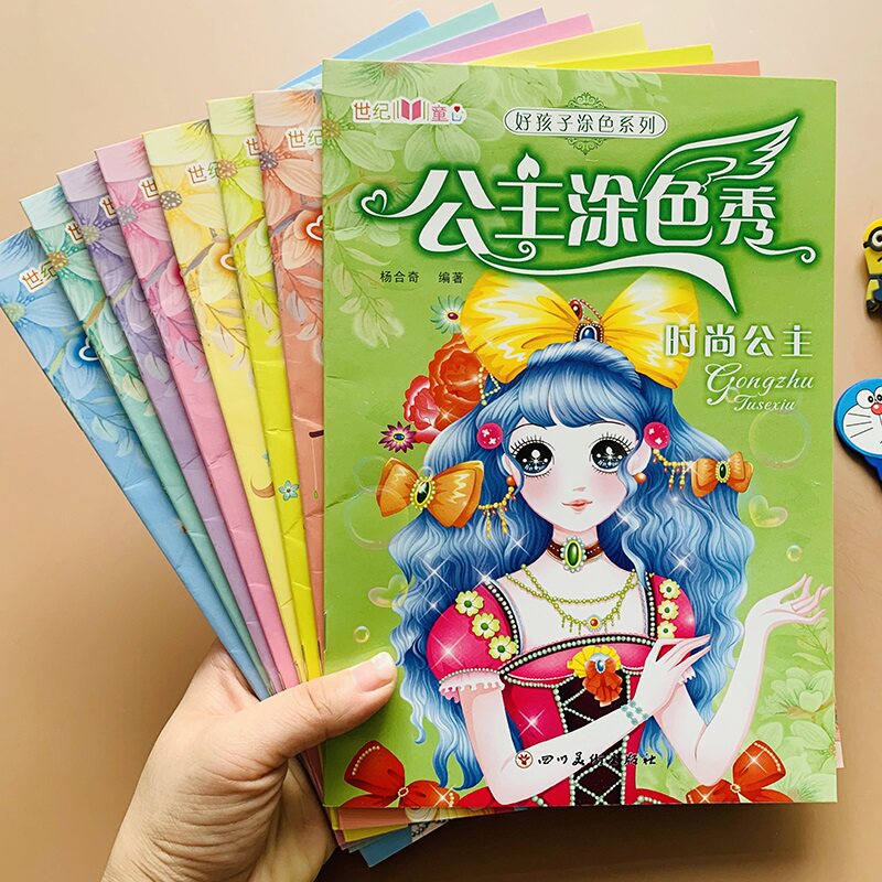 全8册 公主涂色书3-5-6岁女孩宝宝学画画本小公主美少女填色本涂鸦本