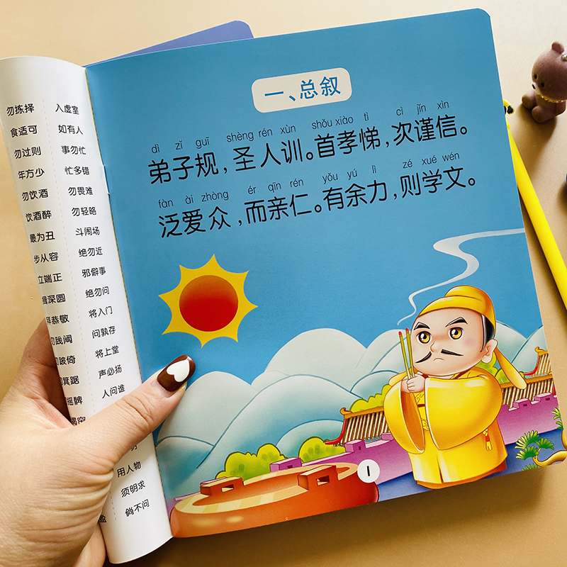 24页