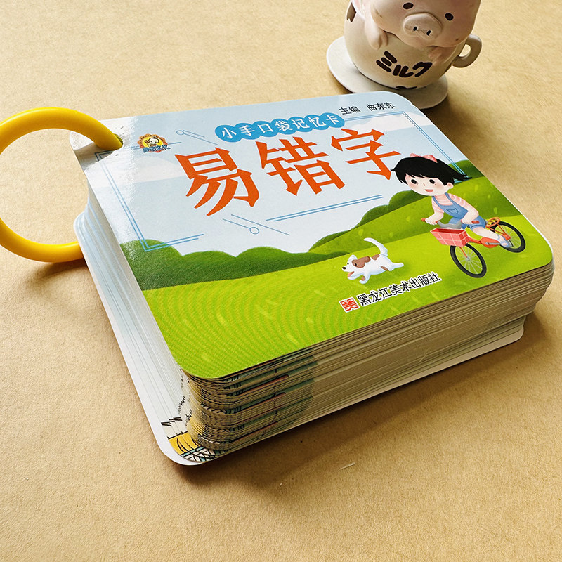 成语卡错别字修改三四五年级上下册语文基础知识大全易错字词专项训练
