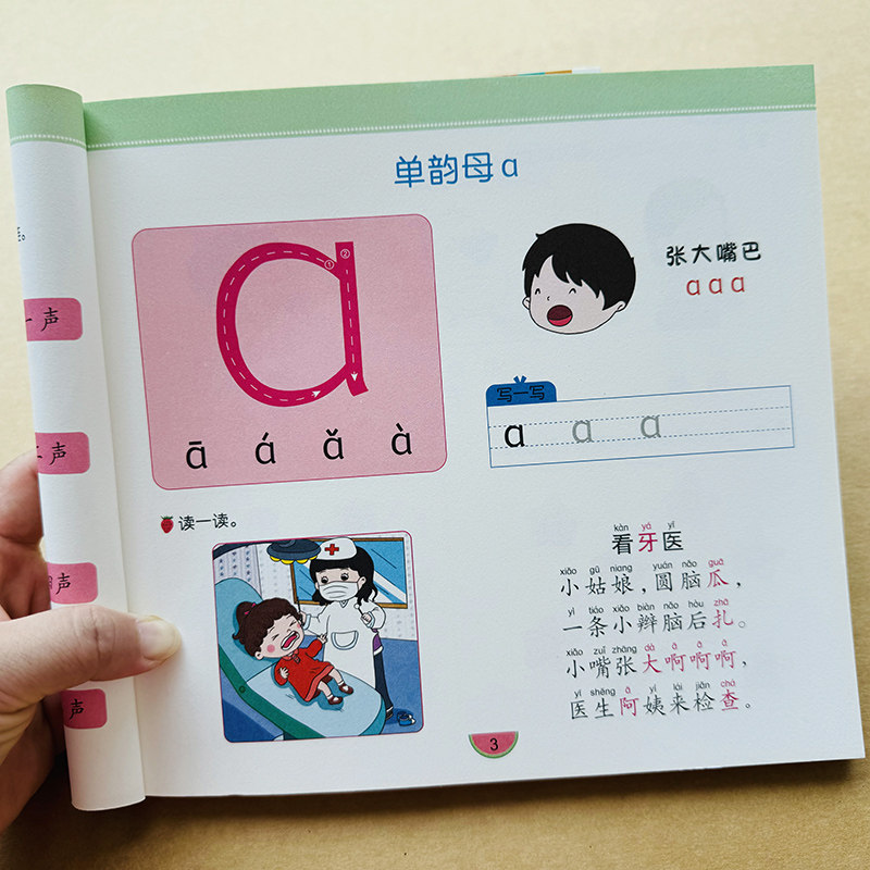 学前学拼音书幼儿园拼音680题aoe声母韵母整体认读四声调拼音练习册幼儿园小班中班大班升一年级拼音教材幼小衔接看图拼音拼读训练