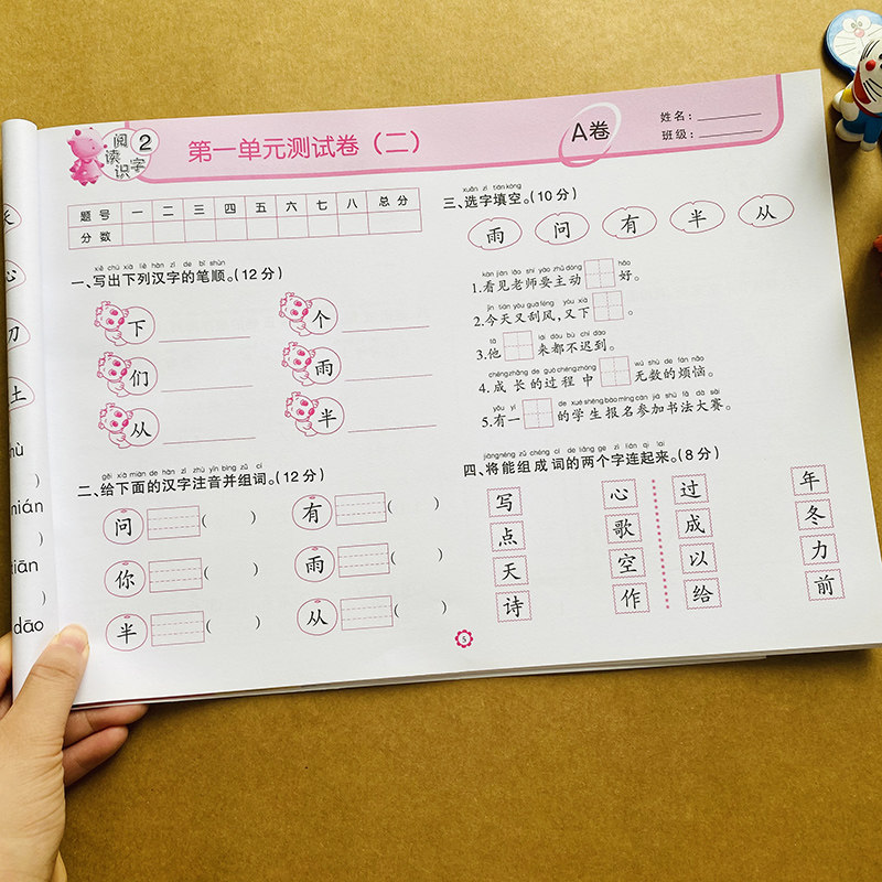 拼音组词语言试卷学前班3-6岁看图写汉字组词语句子练习册真题模拟