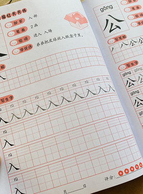 儿童汉字描红本4宝宝学写字本幼儿汉字练字帖带笔画笔顺学前识字书幼小衔接幼儿园教材3-4-5-6岁幼升小中大班拼音写汉子认字练习册