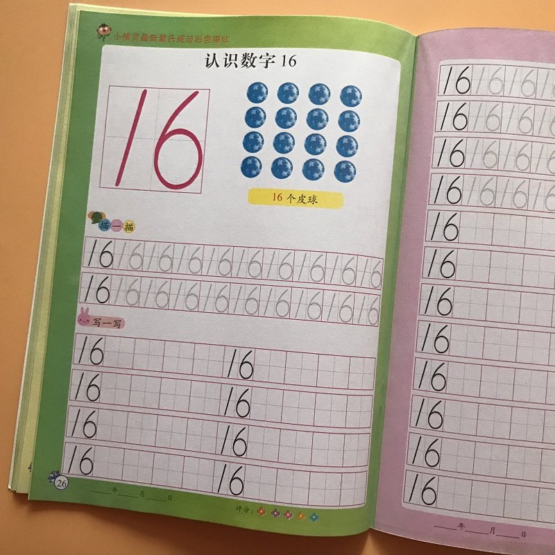 学前准备数字描红本0-20 3-6岁幼儿园宝宝学写数字0-1到20数字字帖