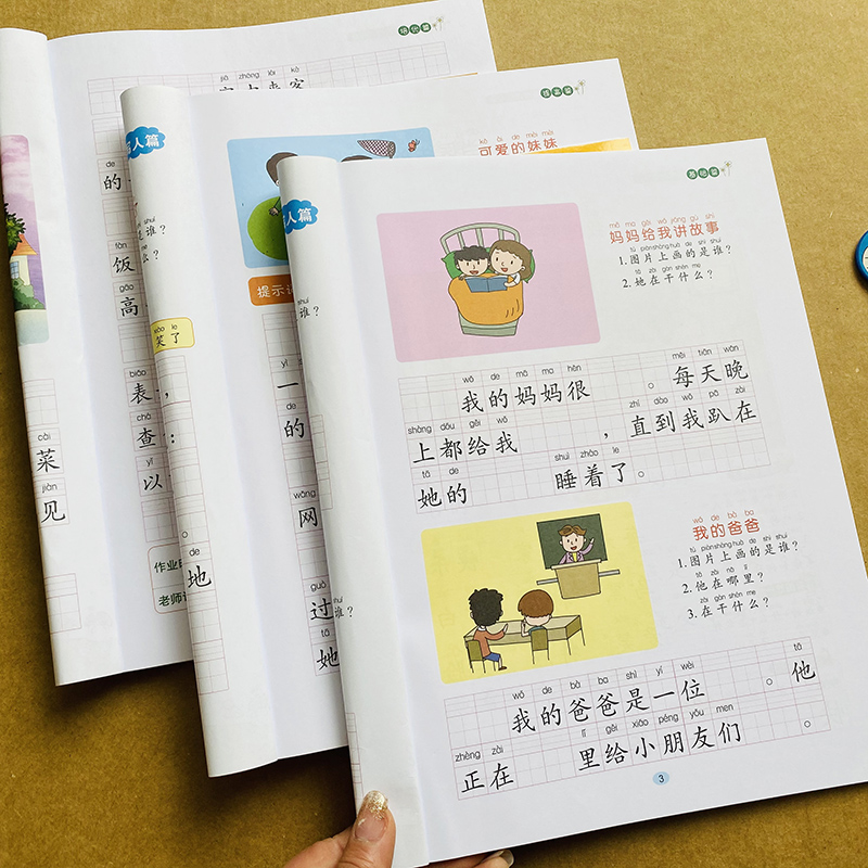 全套3本看图写话一年级语文作文起步老师推荐看图说话每日一练人教版写作天天练小学语文作文起步范文小学生1年级阅读理解专项教材