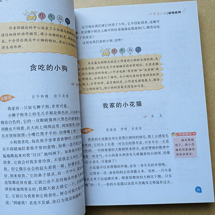 小学生状物作文优秀满分范文素材大全思维导图事物描写景物植物动物作文三四五六年级好词好句好段写作技巧手法方法提高写作文能力