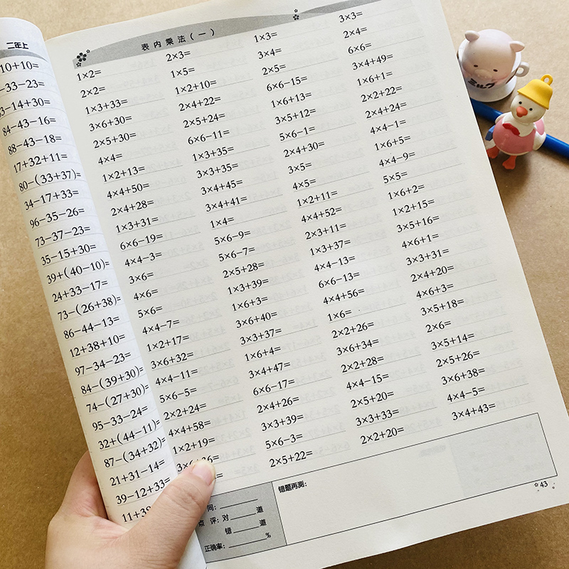 口算题卡二年级上册每天100道数学100以内加减法连加连减混合运算表内