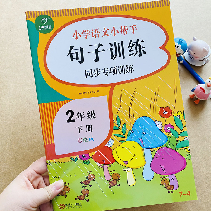 句子词语专项训练二年级下册语文仿写句子人教版部编小学生反问句改陈