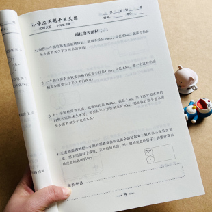 同步数学应用题小学6年级下学期单元 新版 BS教材单元 六年级下册数学应用题专项训练北师大版 专项应用题口算应用题卡解决问题 北师版