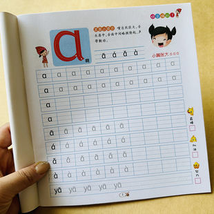 单韵母和声母拼音描红本 幼儿园拼音启蒙拼音字帖带四声调学习小中大学前班3-6岁宝宝基础描红字帖幼儿园幼升小一年级拼音描红字帖