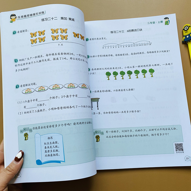 二年级数学加减乘除法应用题强化思维训练上下册人教版举一反三小学生2年级乘加乘减解决问题有余数除法口算应用题奥数同步练习册