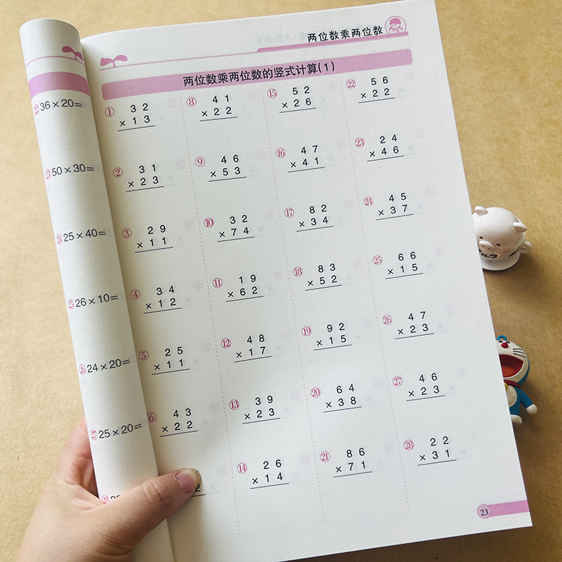 式计算术本练习册同步课本3年级下学期人教版数学课堂思维专项强化