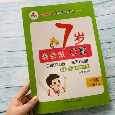 小学一年级数学口算题卡下册人教版教材同步每天150道100以内的加减法口算心算速算天天练一年级下学期送试卷全横式口算题卡算术本
