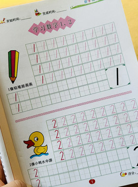 数字描红1到100数字字帖