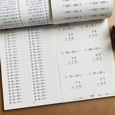 全套2本口算题卡三年级上册竖式脱式计算口算心算题人教版小学数学教材同步专项练习题3年级上册数学加减乘法除法练习训练本练习册