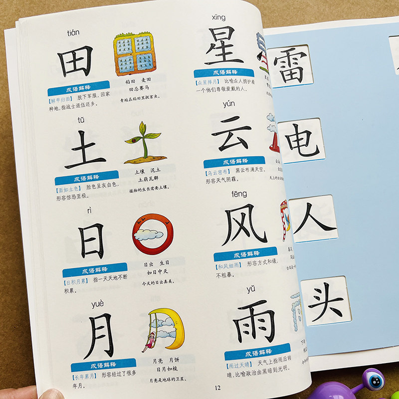 幼儿园宝宝看图幼儿象形识字1500字学前儿童汉字认字幼升小一年级小学生识字卡片学前识千字启蒙宝宝看图认字象形汉字早教神器全套_虎窝淘