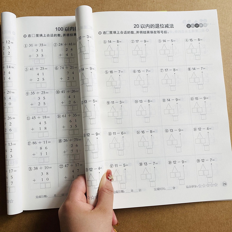 一年级下册竖式口算题卡 二年级上册数学竖式计算每天100道速算小学版