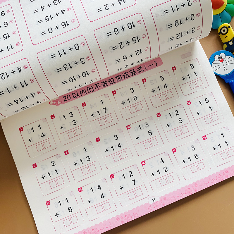 20以内加减法口算心算速算天天练20以内不进位不退位加减法横式竖式题