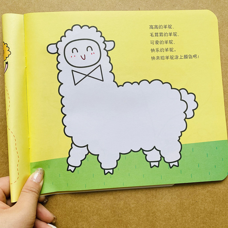 智力少儿创意美术绘画简笔画幼儿园小班中班大班启蒙创意三四涂色绘本