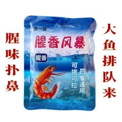 2025新品腥香风暴春冬款钓鱼饵料钓鲫鱼鲤鱼草鱼青鱼淡水鱼食鱼饵