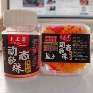 龙王篓升级新款动态逗钓软珠带尾巴野钓鲫鱼鲤鱼反低浮珠假饵路亚
