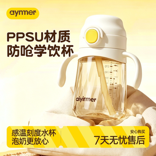 PPSU翻盖学饮杯吸管奶瓶1-2-3岁以上大宝宝直饮杯喝水杯婴儿奶瓶