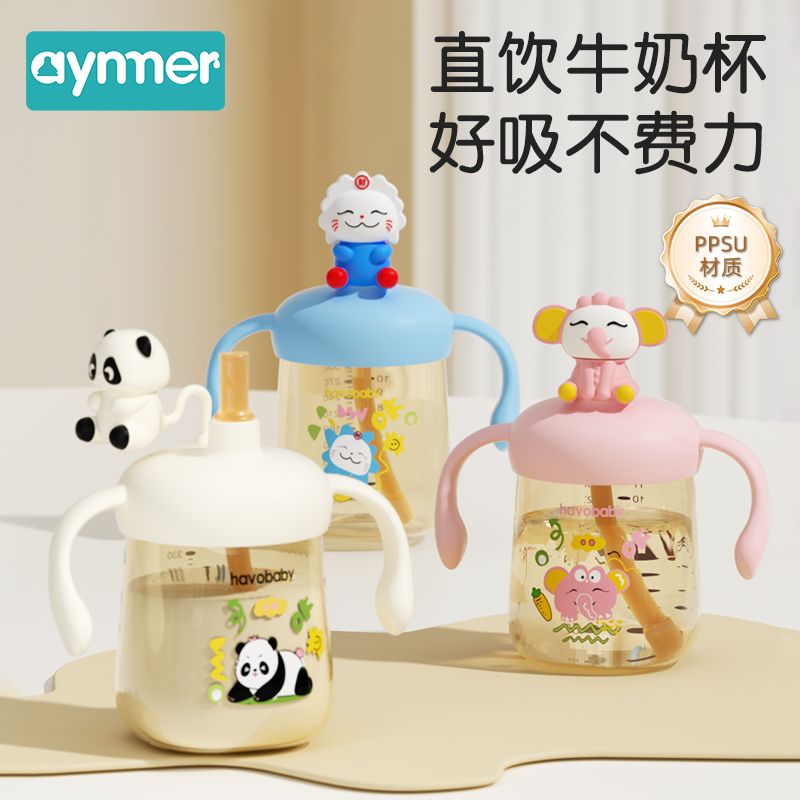 儿童牛奶杯1-2-3岁以上直饮水杯