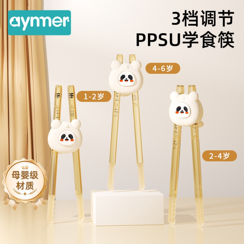儿童筷子PPSU宝宝训练筷学习餐具