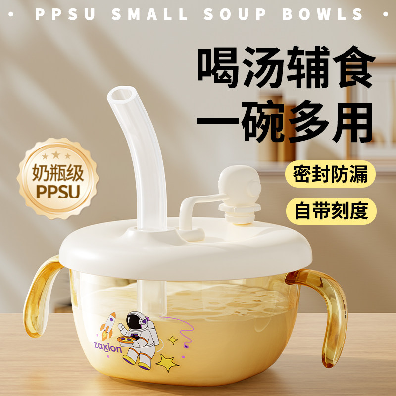 婴儿PPSU辅食碗宝宝喝汤吸管碗婴幼儿米糊杯喝粥喂水专用儿童餐具图片