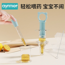 爱因美喂药神器喂药器婴儿防呛吃药喂水新生儿幼儿童喝水宝宝滴管