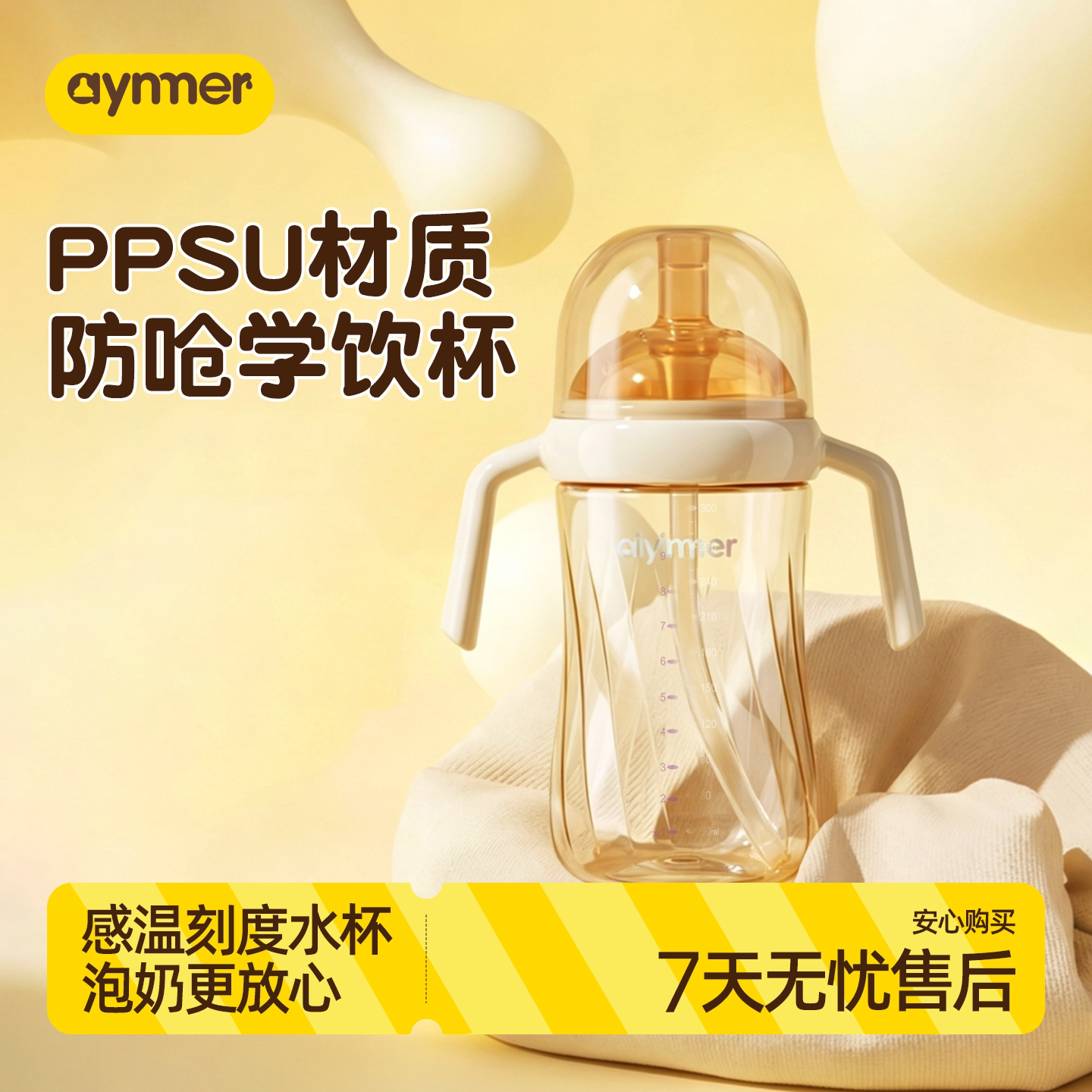 PPSU宝宝学饮杯直饮吸管杯9个月以上婴儿防呛防摔奶瓶喝水吸嘴杯