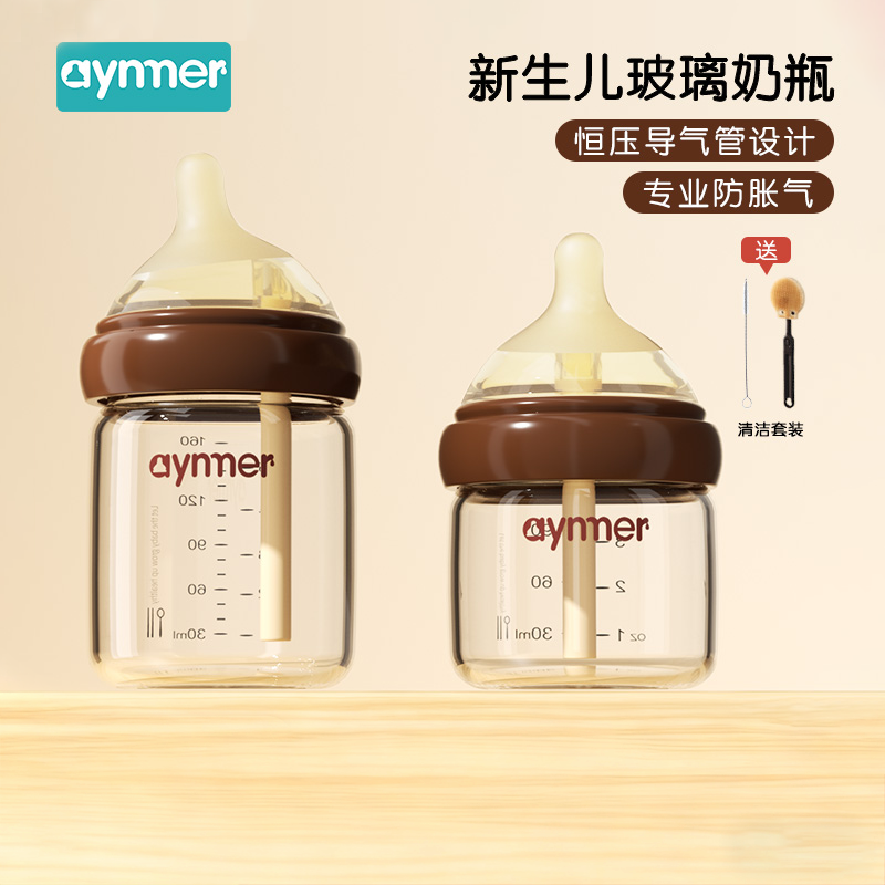 新生婴儿玻璃奶瓶3-6个月仿母乳