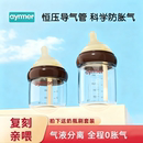 新生儿奶瓶 婴儿玻璃初生硅胶0-3-6个月宝宝喝奶防呛防胀气仿母乳