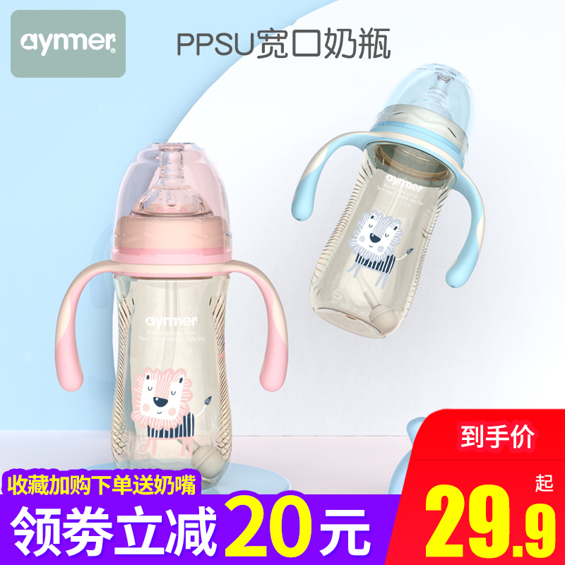 爱因美宽口径奶瓶ppsu耐摔带手柄吸管新生婴儿宝宝儿童1-2-3岁