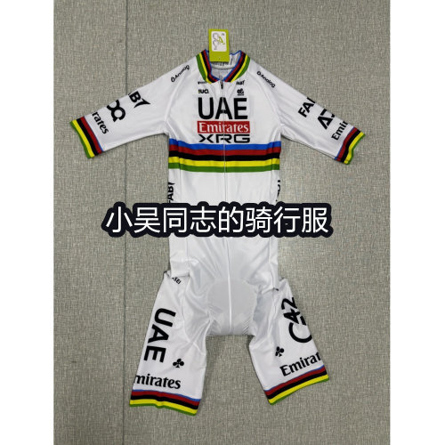 2025UAE阿联酋车队波加查同款彩虹衫公路车男款短袖连体衣骑行服